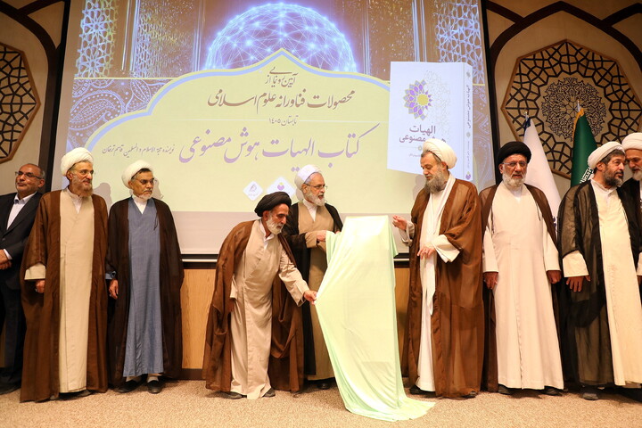 تصاویر/ آیین رونمایی از محصولات فناورانه علوم اسلامی موسسه علم، تمدن و عرفان