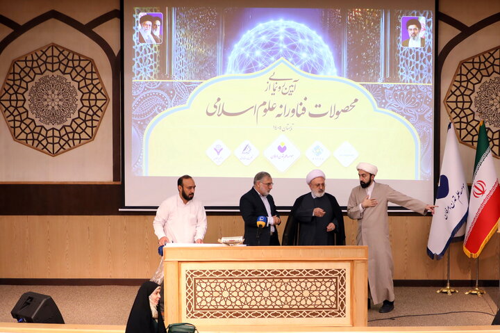 تصاویر/ آیین رونمایی از محصولات فناورانه علوم اسلامی موسسه علم، تمدن و عرفان