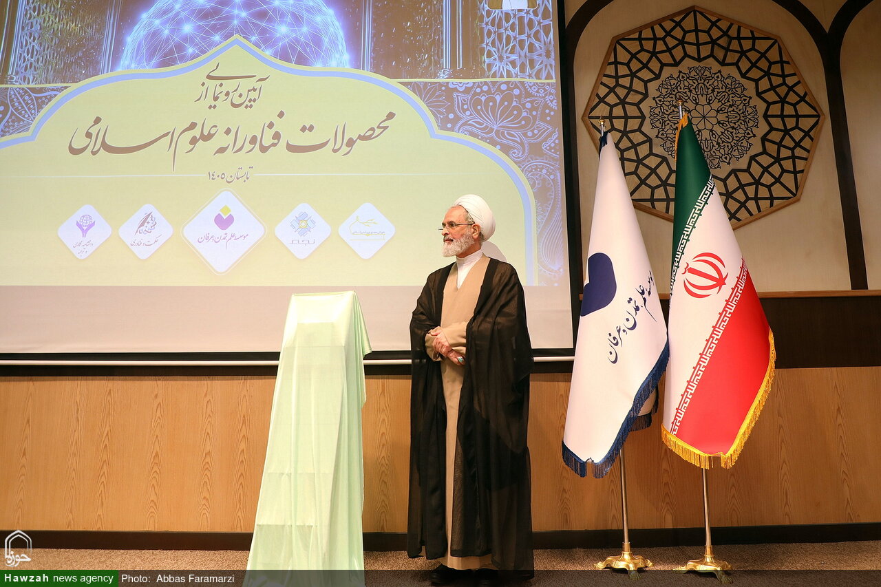 راهبردهای حوزه علمیه در مواجهه با فناوریهای پیشرفته و هوش مصنوعی / چرایی بازخوانی پیکره علوم اسلامی با پیوست هوش مصنوعی