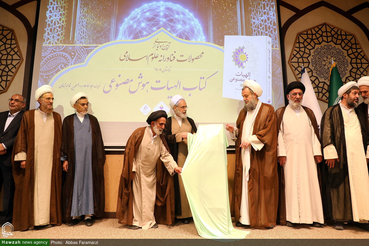 آية اللّه الأعرافيّ: الاستراتيجيّات الكبرى للحوزة العلميّة في مجال التقنيّات الحديثة.. التأكيد على إعادة قراءة منظومة العلوم الإسلاميّة في ضوء الذكاء الاصطناعيّ
