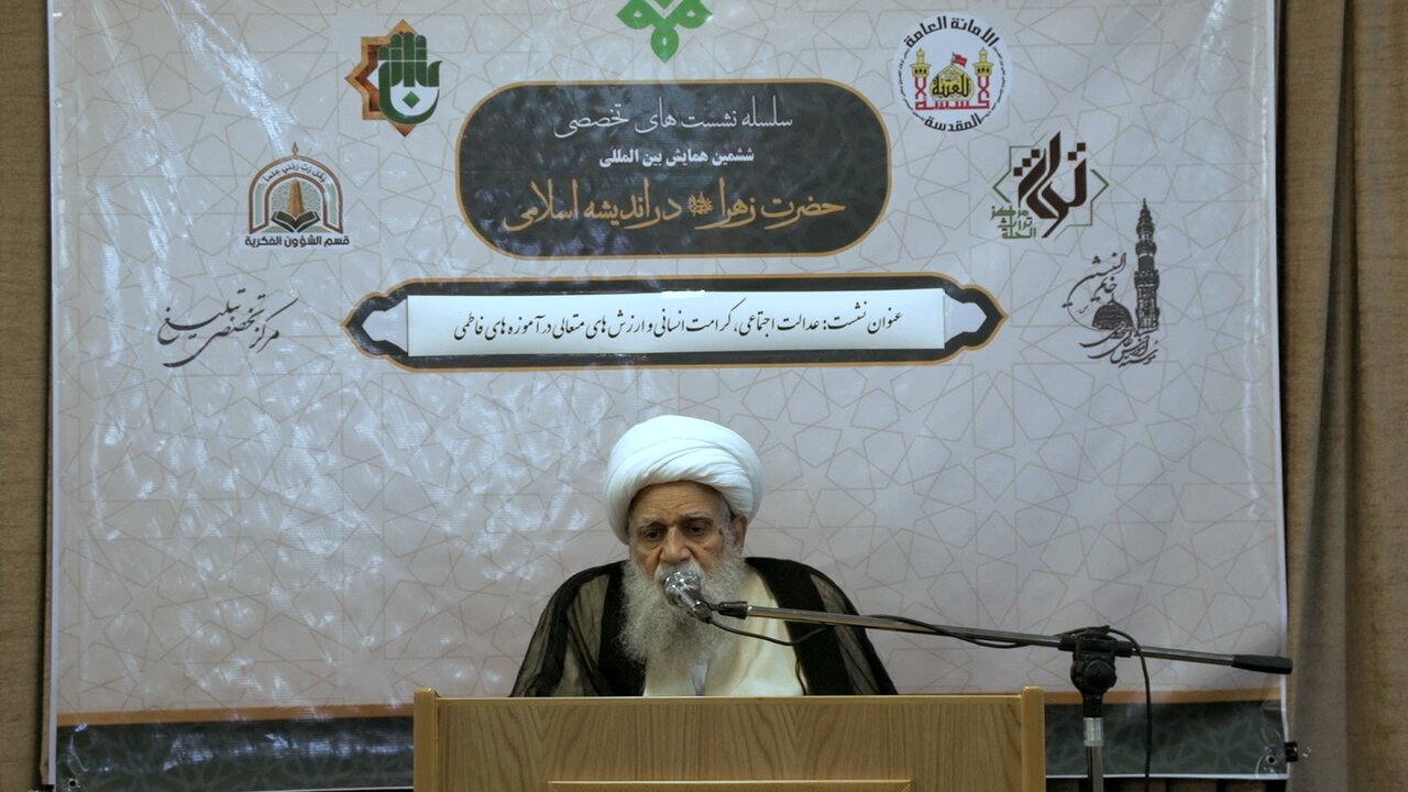 سلسله‌نشست‌های تخصصی «حضرت زهرا(س) در اندیشه اسلامی» در قم