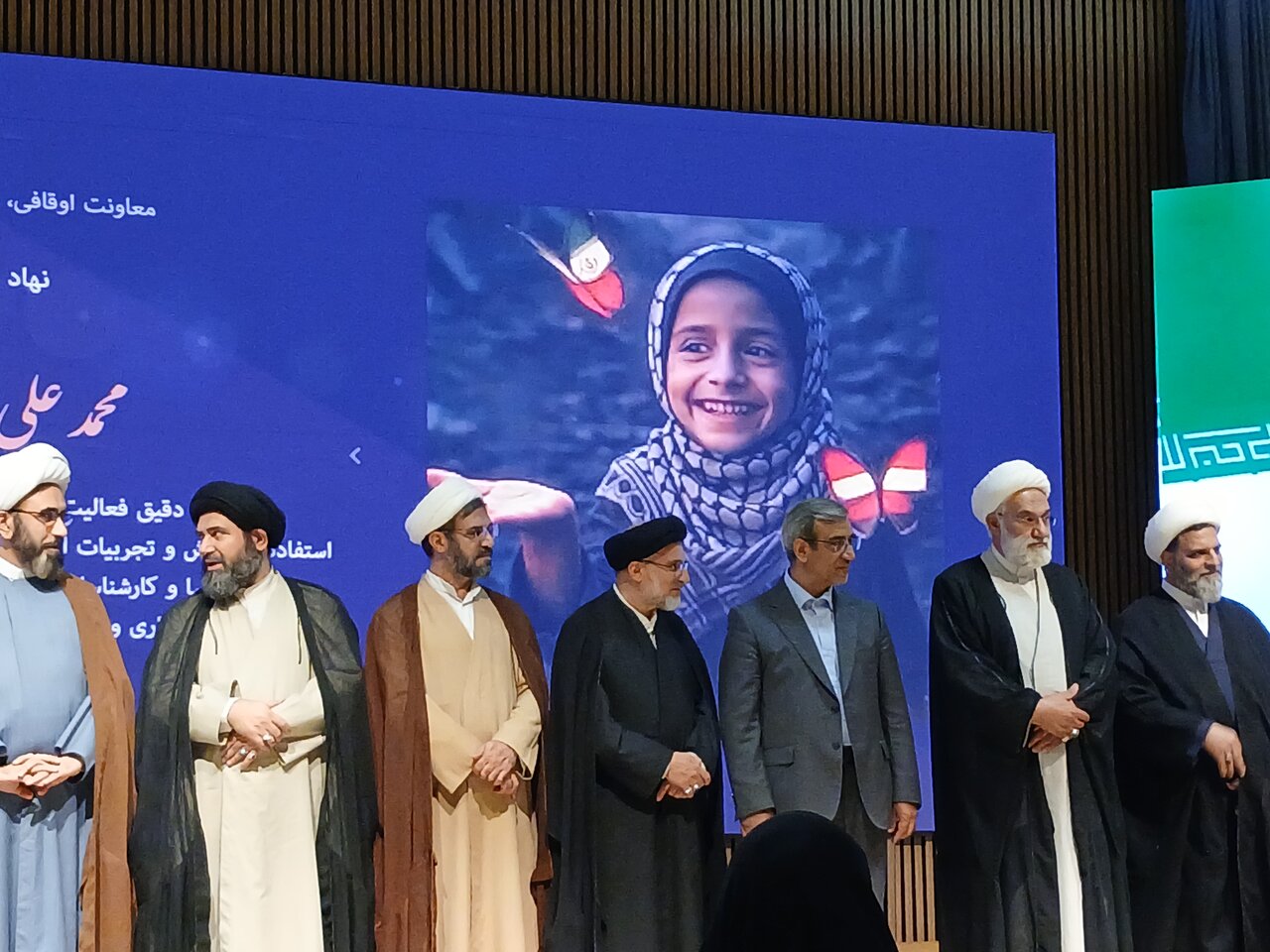 همایش ملی یاوران وقف درمشهد مقدس