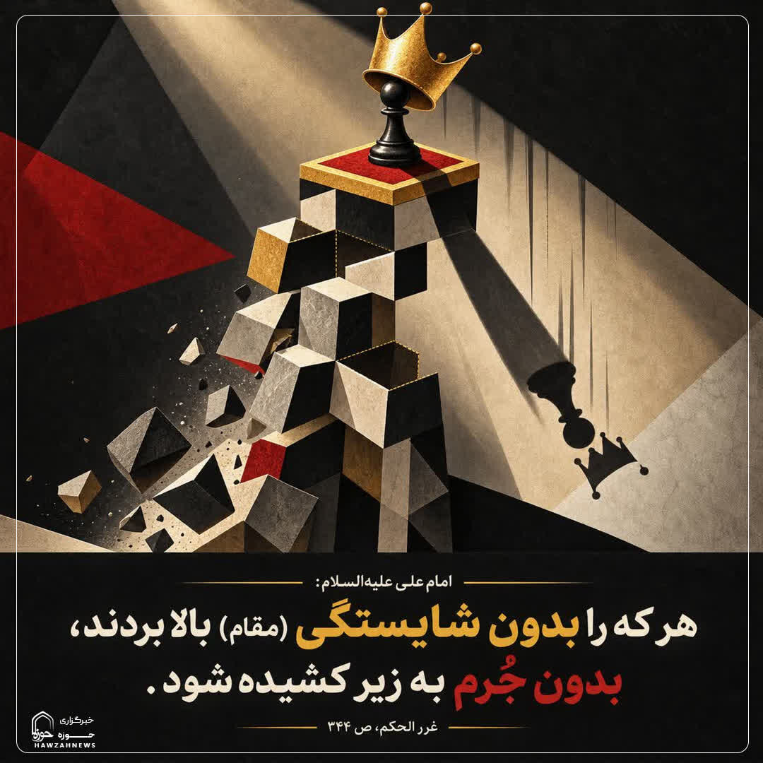 عکس نوشت| شایستگی در به دست آوردن جایگاه