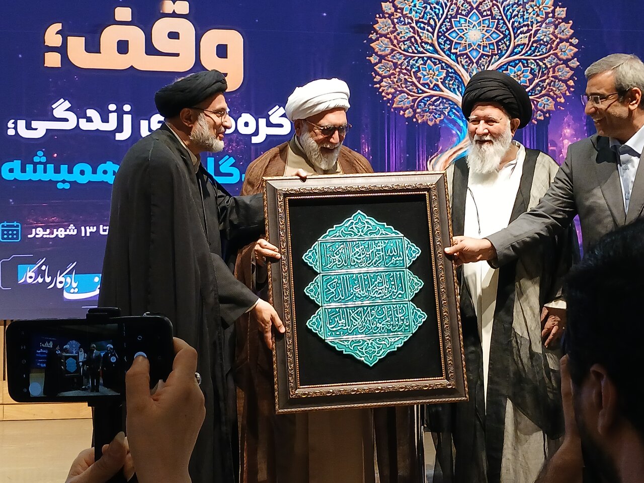 مراسم تقدیر یاوران وقف در مشهدمقدس