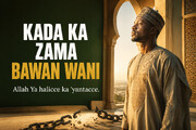 Hanyar Rayuwa | Kada Ka Sayar da Kanka a Ƙasa da Farashin Aljanna
