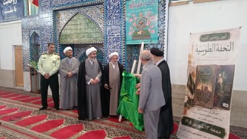 تصاویر/ رونمایی از کتاب «التحفة الطوسیة»
