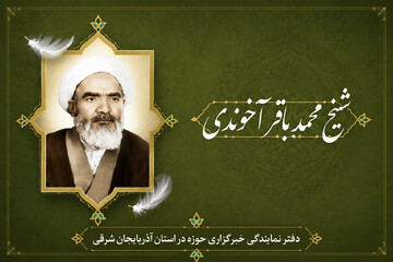 مرور زندگی عالم مجاهد آیت‌الله آخوندی؛ از یتیمی در زلزله تا نمایندگی مجلس