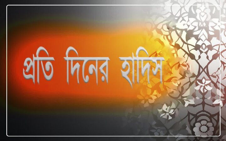 মানুষকে তার অতীতের জন্য ভর্ৎসনা করা থেকে বিরত থাকুন