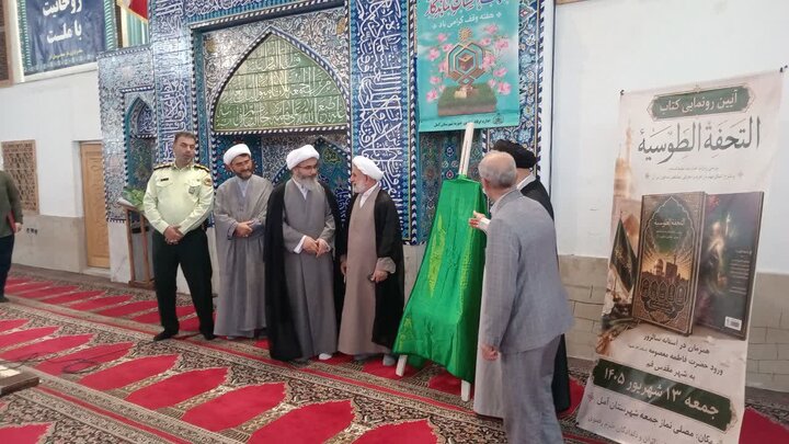 تصاویر/ رونمایی از کتاب «التحفة الطوسیة»، آخرین اثر علمی امام جمعه شهرستان آمل