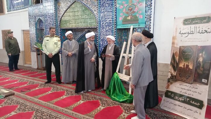 تصاویر/ رونمایی از کتاب «التحفة الطوسیة»، آخرین اثر علمی امام جمعه شهرستان آمل