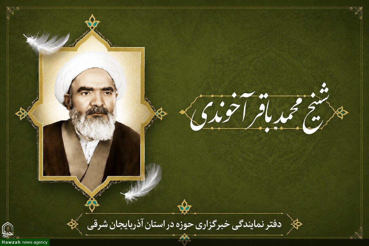 مرور زندگی عالم مجاهد آیت‌الله آخوندی؛ از یتیمی در زلزله تا نمایندگی مجلس