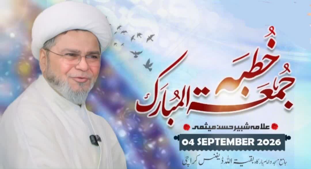 فقہ جعفریہ کی بنیاد محض ایک فقہی عنوان نہیں بلکہ اہل بیت (ع) کی علمی و دینی میراث سے وابستگی کا نتیجہ ہے