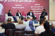 بغداد میں بین الاقوامی کتاب میلے کے موقع پر ’’ایران و عراق کے ثقافتی تعلقات، رہبر شہید انقلاب اسلامی کی نظر میں‘‘ کے عنوان سے نشست