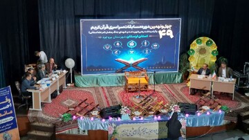 معرفی برگزیدگان چهل و نهمین دوره مسابقات قرآن لرستان