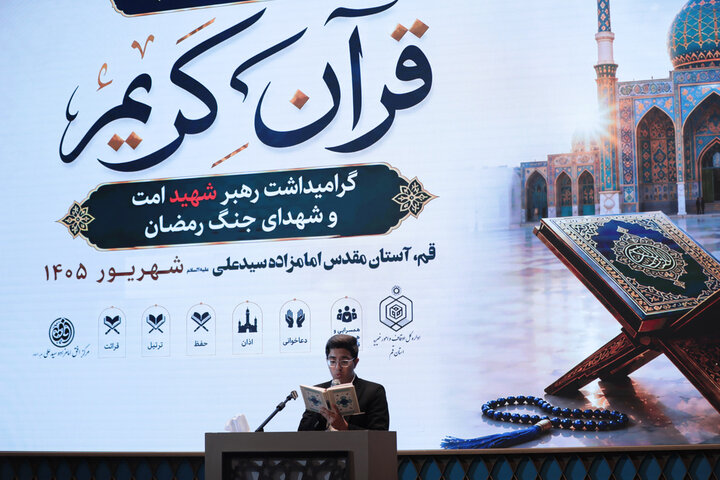تصاویر | طنین آیات وحی در سومین روز مسابقات قرآن اوقاف استان قم