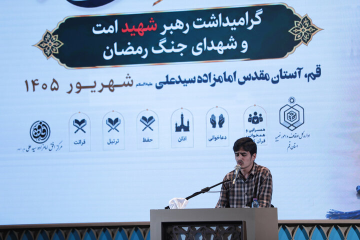 تصاویر | طنین آیات وحی در سومین روز مسابقات قرآن اوقاف استان قم