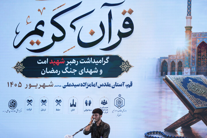 تصاویر | طنین آیات وحی در سومین روز مسابقات قرآن اوقاف استان قم