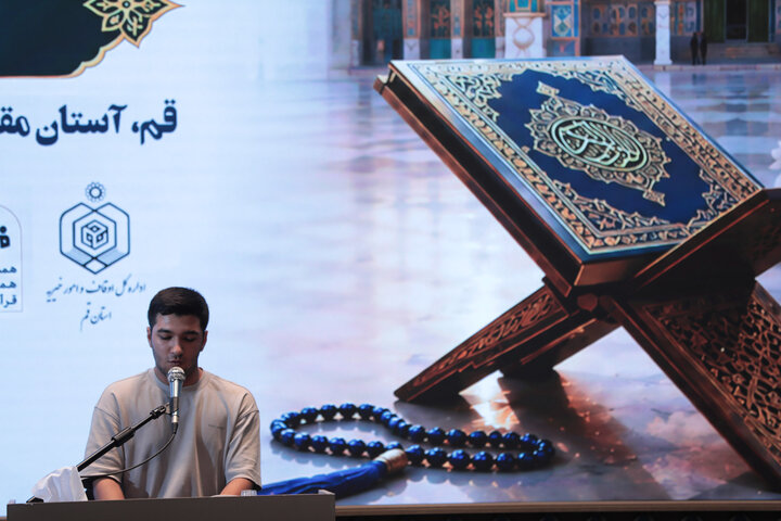 تصاویر | طنین آیات وحی در سومین روز مسابقات قرآن اوقاف استان قم