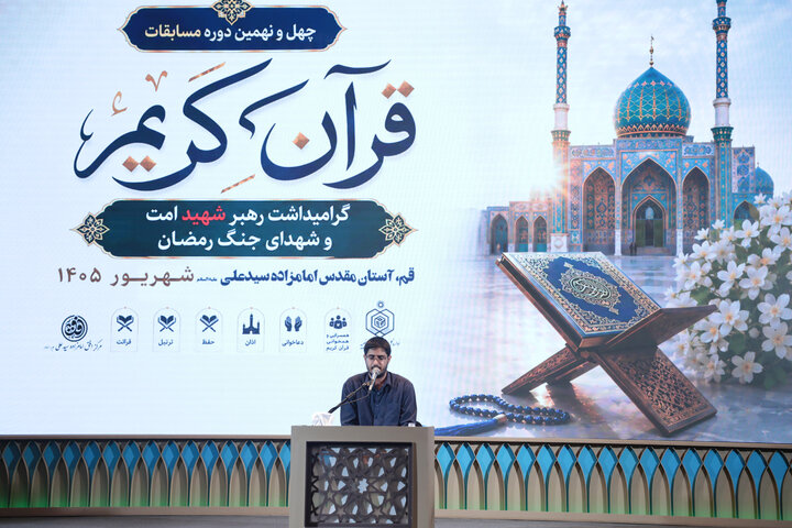 تصاویر | طنین آیات وحی در سومین روز مسابقات قرآن اوقاف استان قم