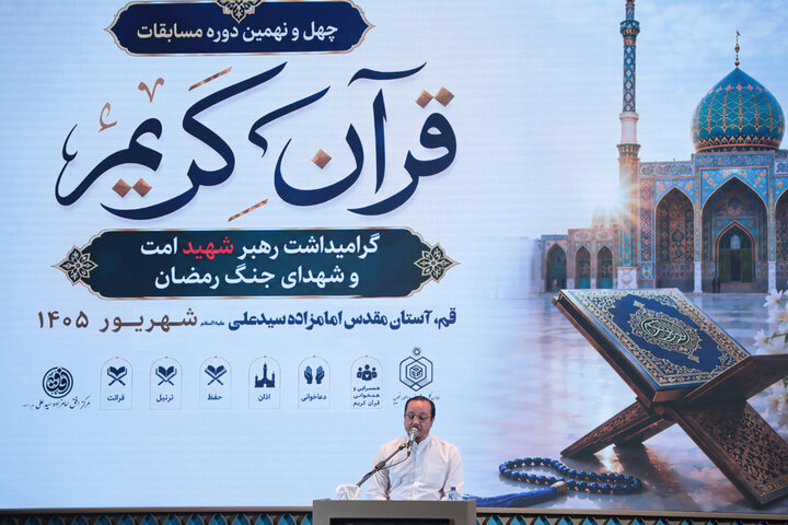 تصاویر | طنین آیات وحی در سومین روز مسابقات قرآن اوقاف استان قم