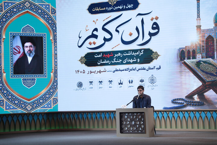 تصاویر | طنین آیات وحی در سومین روز مسابقات قرآن اوقاف استان قم