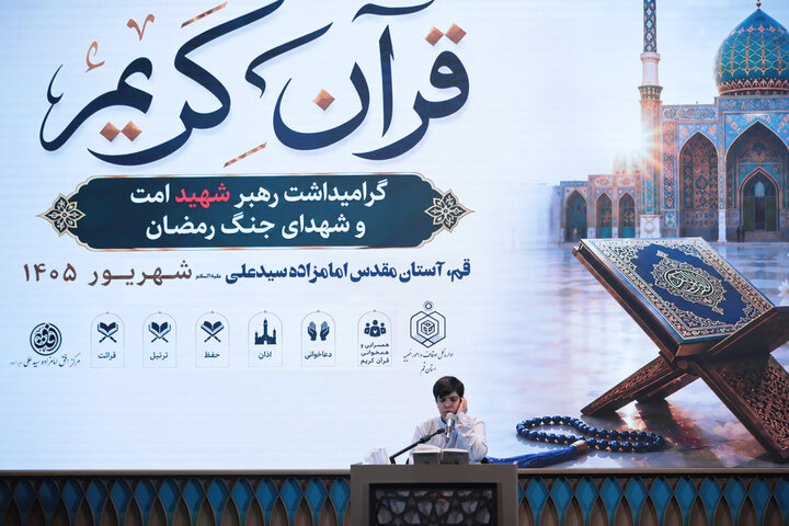 تصاویر | طنین آیات وحی در سومین روز مسابقات قرآن اوقاف استان قم