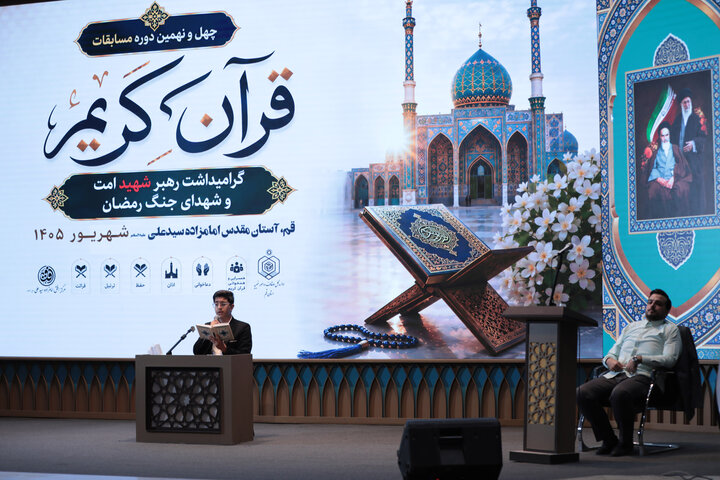 تصاویر | طنین آیات وحی در سومین روز مسابقات قرآن اوقاف استان قم