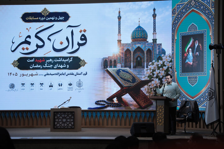 تصاویر | طنین آیات وحی در سومین روز مسابقات قرآن اوقاف استان قم