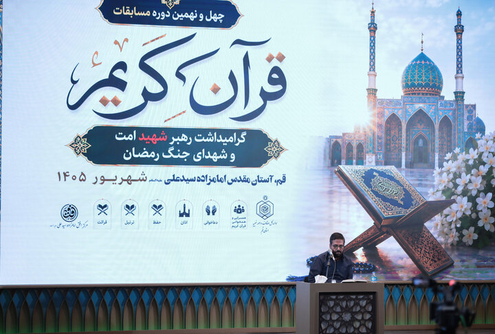 تصاویر | طنین آیات وحی در سومین روز مسابقات قرآن اوقاف استان قم