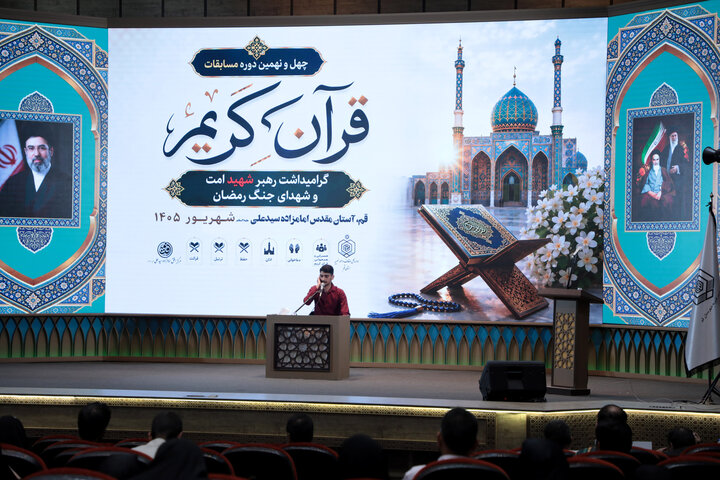 تصاویر | طنین آیات وحی در سومین روز مسابقات قرآن اوقاف استان قم