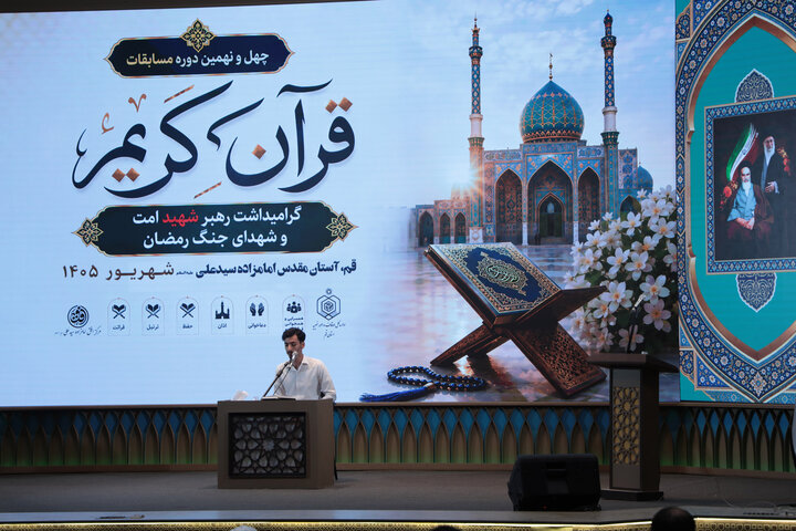 تصاویر | طنین آیات وحی در سومین روز مسابقات قرآن اوقاف استان قم