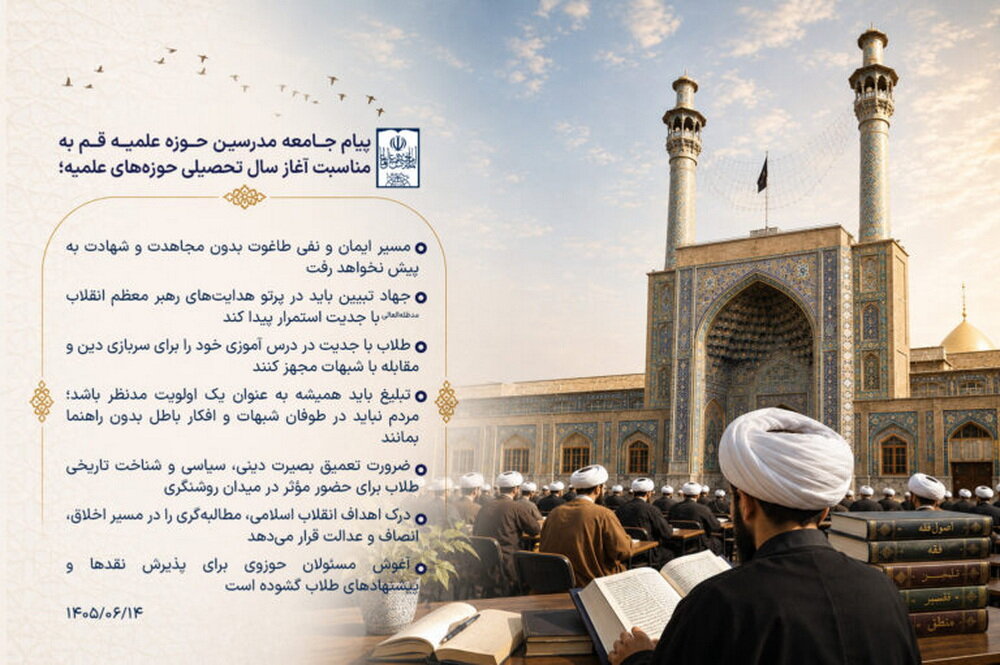 درس بزرگ قائد شهید برای حوزه‌ و امت اسلامی، استقامت و تسلیم ناپذیری بود
