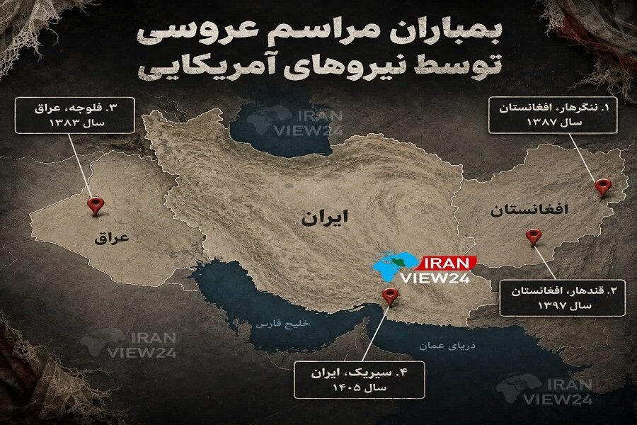 کوهسنگ می‌خندد، غرب رسوا می‌شود