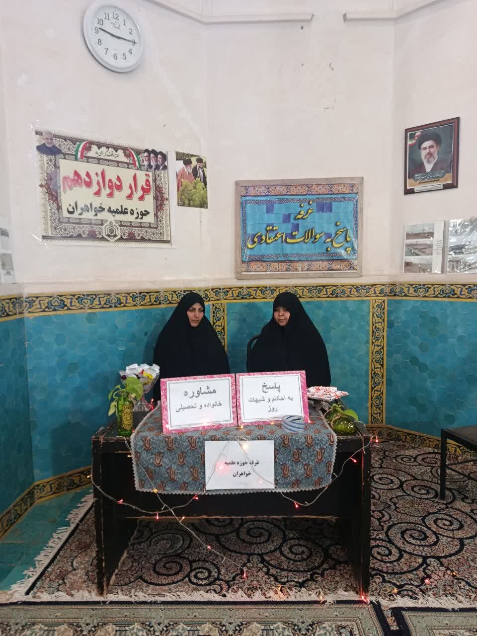 فعالیت طلاب و مبلغین حوزه علمیه الزهرا(س)ماهان در برنامه قرار دوزادهم