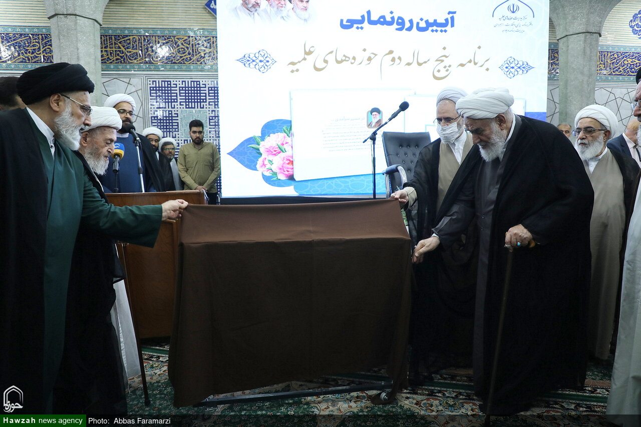 با حضور آیتالله العظمی سبحانی: برنامه پنج ساله دوم حوزههای علمیه رونمایی شد