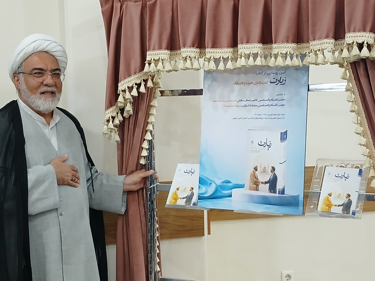 رونمایی کتاب زیارت؛ گفت‌وگوی حوزه و دانشگاه در بنیاد پژوهش های اسلامی خراسان رضوی