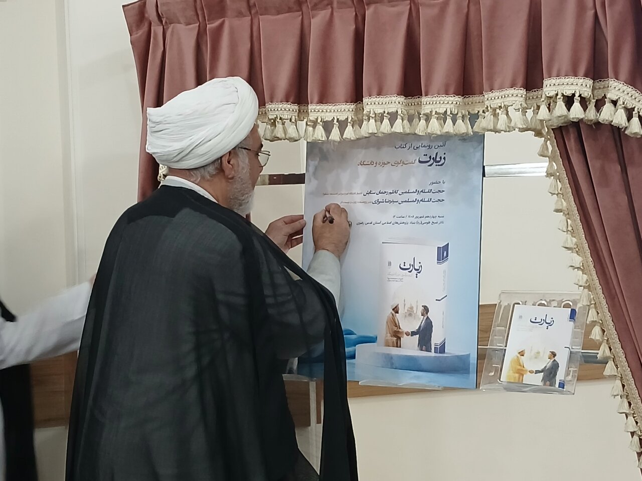 رونمایی کتاب زیارت؛ گفت‌وگوی حوزه و دانشگاه در بنیاد پژوهش های اسلامی خراسان رضوی