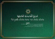 Ayoyin Rayuwa | Gargadin Alƙur’ani ga Masu Amfani da Shafukan Sada Zumunta
