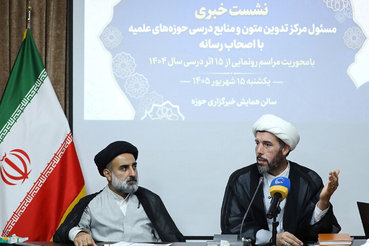 تصاویر/ نشست خبری مسئول مرکز تدوین متون و منابع درسی حوزه های علمیه