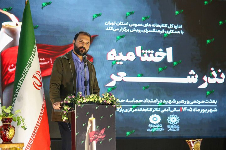 تصاویر/ آیین اختتامیه نخستین سوگواره ملی عاشورایی «نذر شعر»