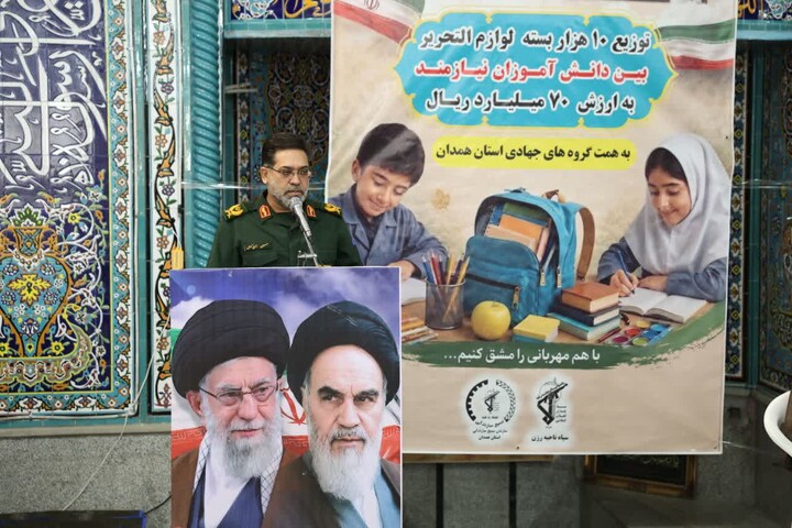تصاویر / آغاز توزیع ۱۰ هزار بسته لوازم‌التحریر در رزمایش فاطمی۶ همدان