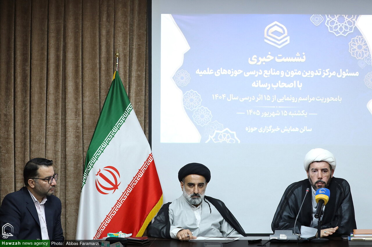 تصاویر/ نشست خبری مسئول مرکز تدوین متون و منابع درسی حوزه های علمیه