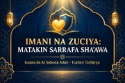 Ilimin Iyali | Wane Ƙarfi Ne Ke Hana Matashi Aikata Zunubi A Lokacin Da Yake Shi Kaɗai A Intanet? (1)