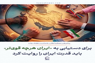 عکس نوشت| برای دستیابی به ایران هرچه قوی تر باید قدرت ایران را روایت کرد