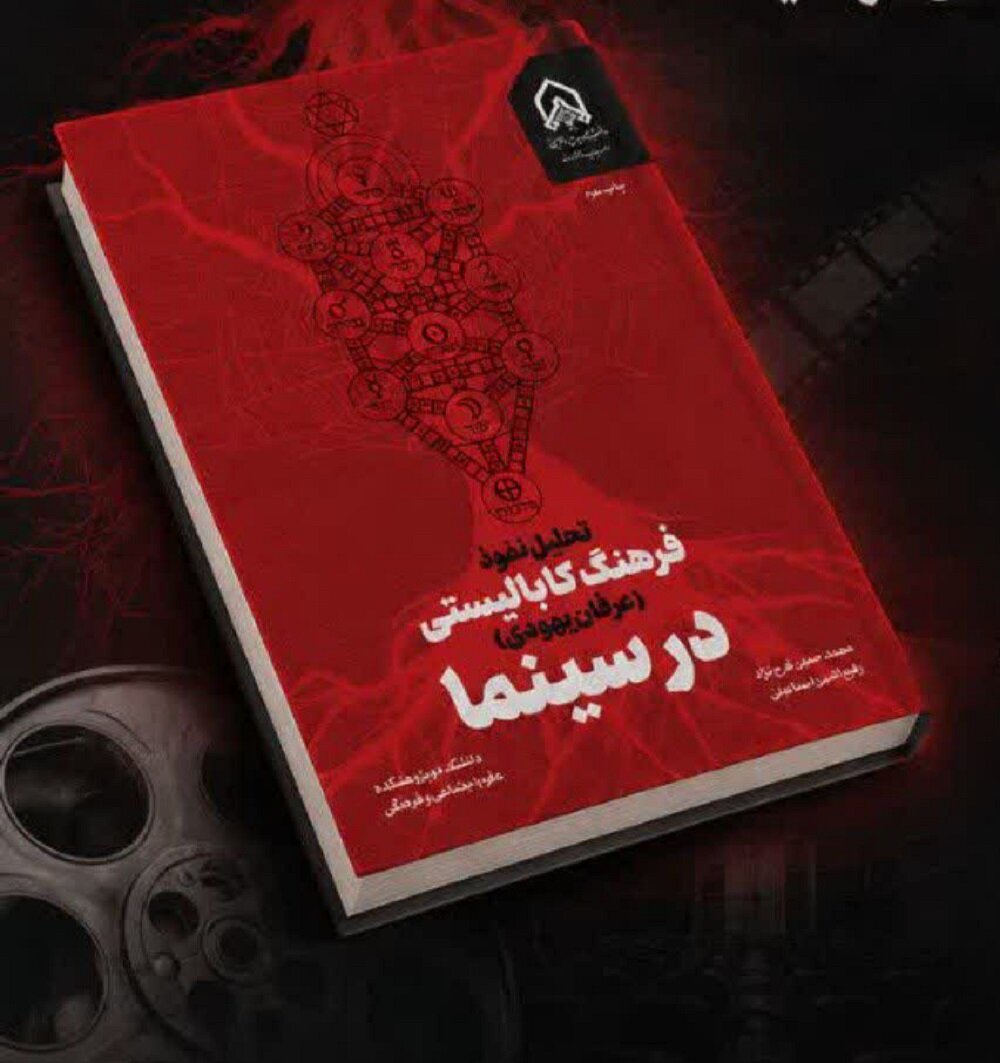 درس‌گفتار «معماری دشمنی در کارزار تمدنی رسانه‌ها» برگزار می‌شود