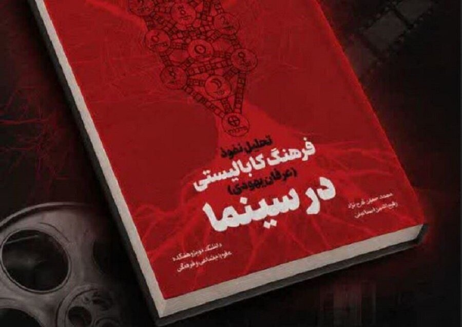 درس‌گفتار «معماری دشمنی در کارزار تمدنی رسانه‌ها» برگزار می‌شود