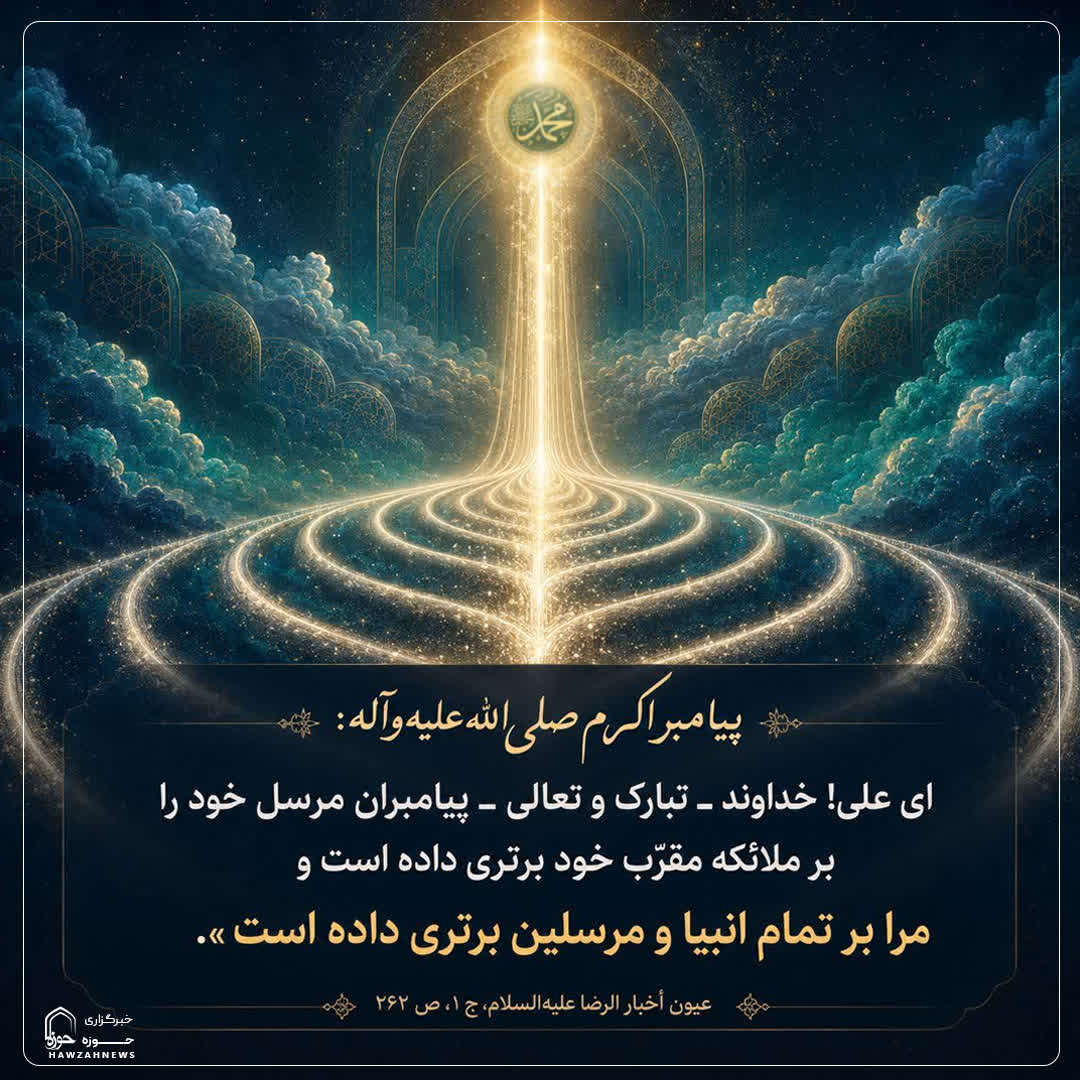 عکس نوشت| برتری پیامبر اکرم(ص) بر همه پیامبران