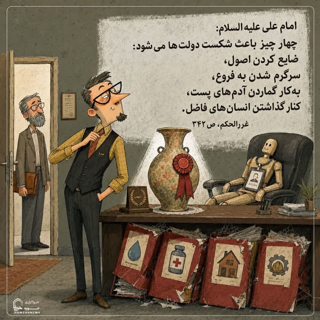 عکس نوشت| چهار عامل شکست دولت‌ها
