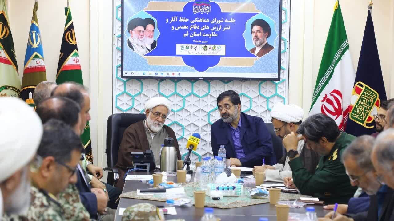 جلسه برنامه‌ریزی برای برگزاری باشکوه هفته دفاع مقدس ۱۴۰۵ در قم+ عکس