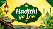 Hadithi ya Leo | Ubora wa Mtume Mtukufu (saww) Juu ya Mitume Wote na Malaika